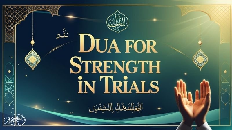 Dua for Strength in Trials